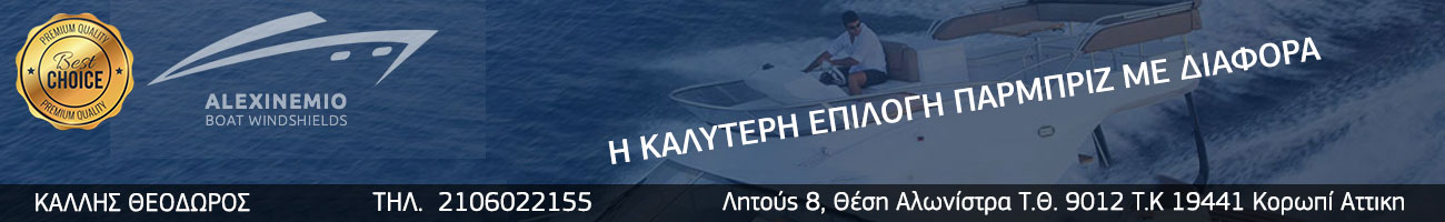ALEXINEMIO-BANNER