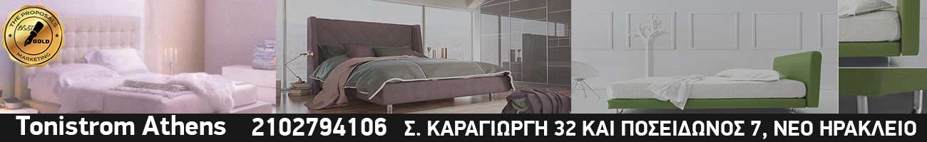 ΤΟΝΙ-ΣΤΡΟΜ